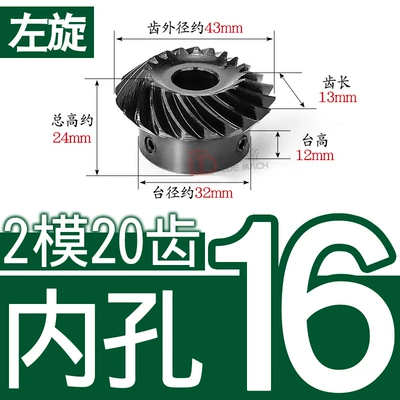 2 Mold 1.5m/2m/20/22/24/25/30 Tooth – Diferensial dişli dəstləri - 11-left-hand-bevel-gear-2-molds-20-teeth-inner-hole-16