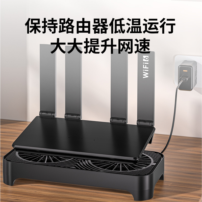 现货供应大风量路由器散热器wifi放置架mini主机电脑散热风扇底座|undefined