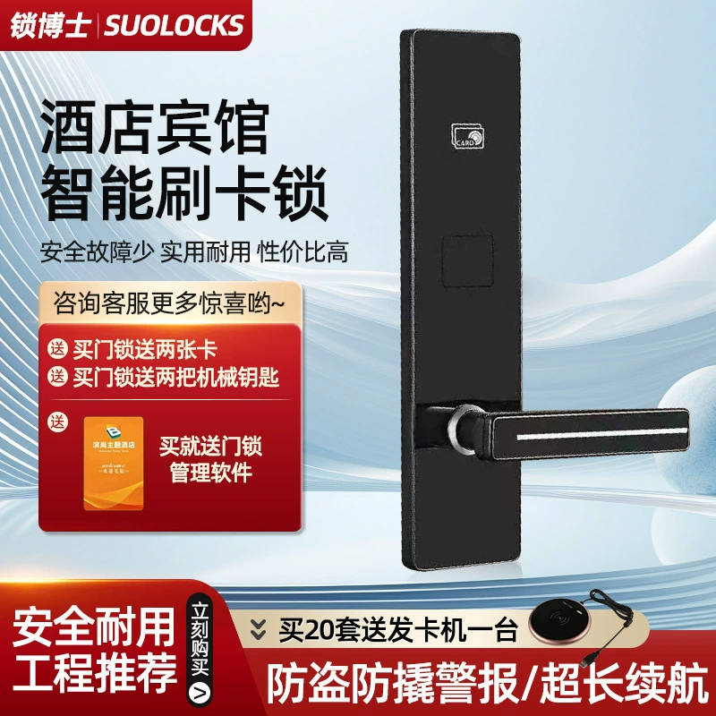 Замок с карточкой отеля, замок с магнитной картой отеля, цифровой дверной замок с дистанционным датчиком, замок с IC-картой, замок для квартиры B&B