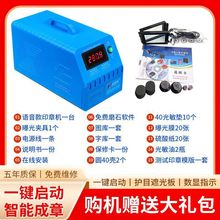 印章机 全自动激光多功能雕刻字小型刻章机器光敏印字曝光刻章机