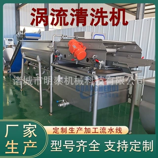 土豆丝芹菜段涡流清洗机 净菜加工流水线设备 韭菜花旋流洗菜机