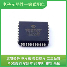 PIC16F877-04I/L PLCC-44 ADRV9024BBCZ DS26LV32ATM MC33039DR2G