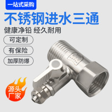 ��ˮ�����304���P��Mˮ��ͨ���D2 3 �փ�ˮ�C���ÏN��ͨ���ˮ