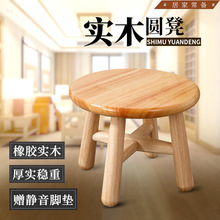 小圆凳客厅茶几成人矮凳儿童小凳子家用木板凳一件包邮一件起批