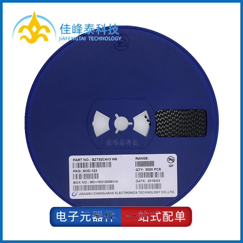 BZT52C4V3 封装SOD-123 丝印W6 贴片二极管 4.3V稳压二极管