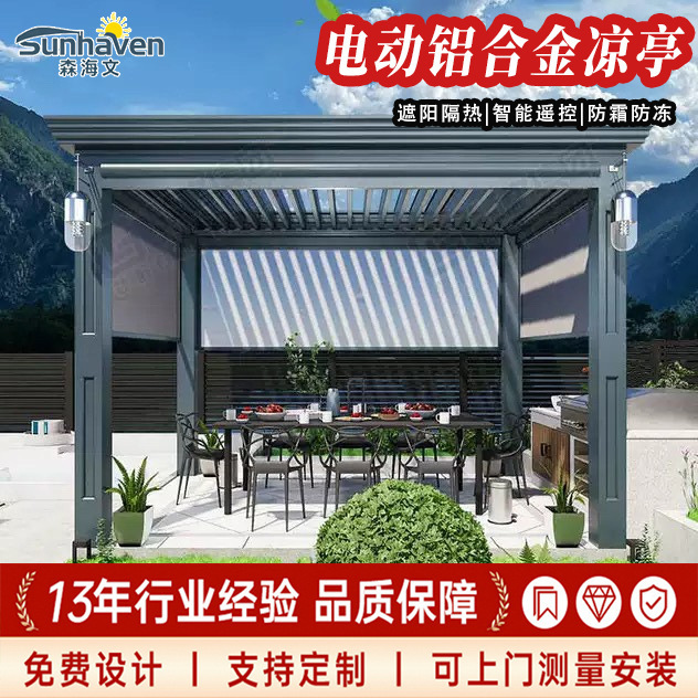 Aluminum Alloy Pavilion Outdoor Courtyard Flip Louver Electric Pavilion Villa Garden Home Leisure Awning Pavilion