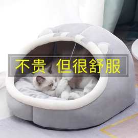 猫窝四季通用猫屋半封闭式宠物房子猫咪安全感窝狗窝冬季保暖睡窝