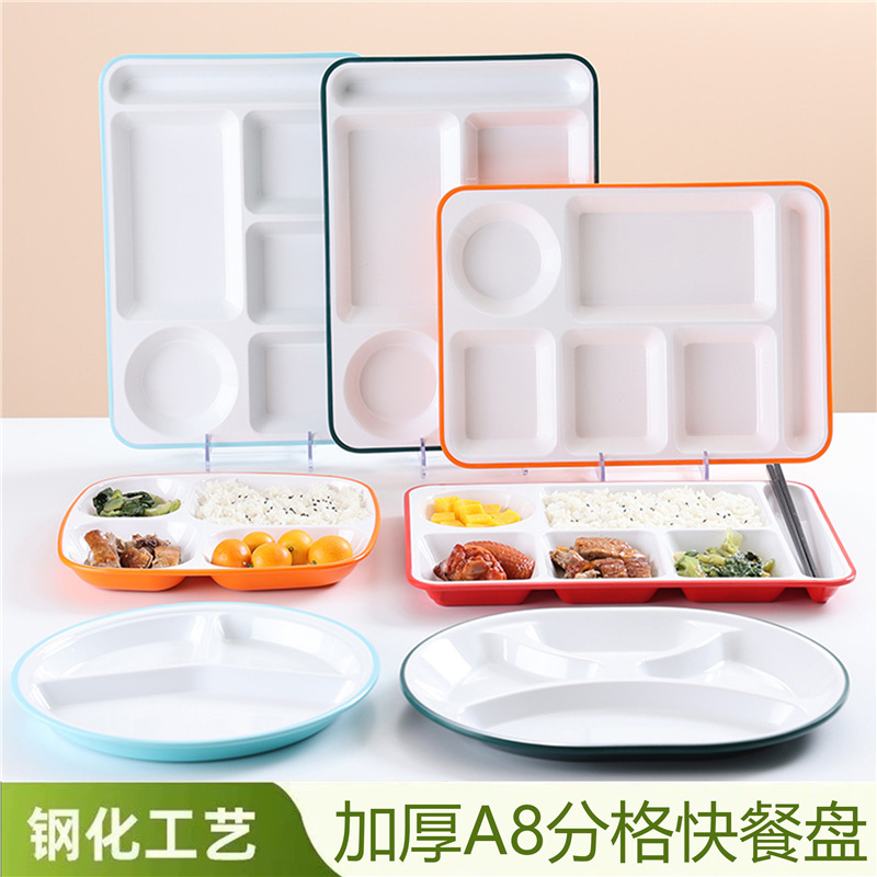 Melamine Dinner Plates for Schools, Factories, Canteens, Restaurants, Divided Plates with Four Compartments, Six Compartments, Commercial Buffet Fast Food Plates Melamine Dinner Plates for Schools, Factories, Canteens, Restaurants, Divided Plates with Four Compartments, Six Compartments, Commercial Buffet Fast Food Plates