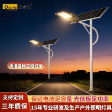 ��ɽ�S�ґ����������led�ߗU·����������6�״���̫��ܳ���