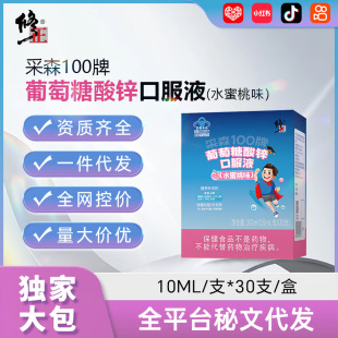 ����-��ɭ100�����������\�ڷ�Һˮ����ζ�a���\10ml/֧*30֧/��