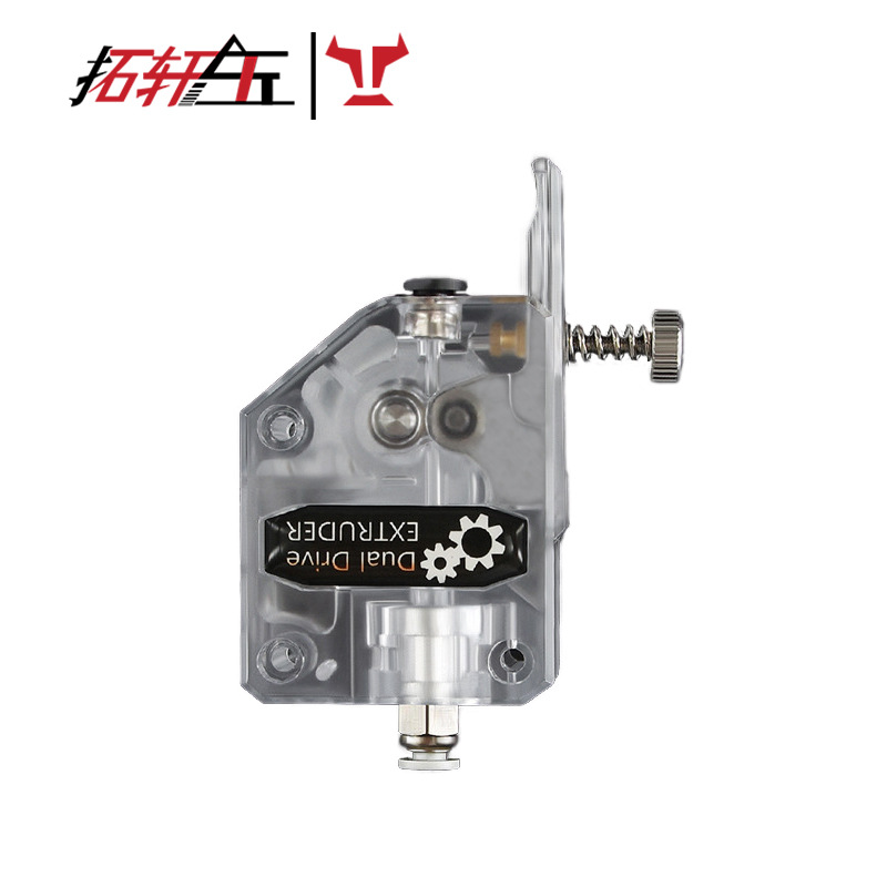 厂家直销3d打印机配件透明大力挤出机塑料双齿轮挤出轮电机不锈钢