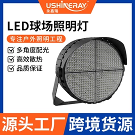投光灯;高杆灯;工矿灯