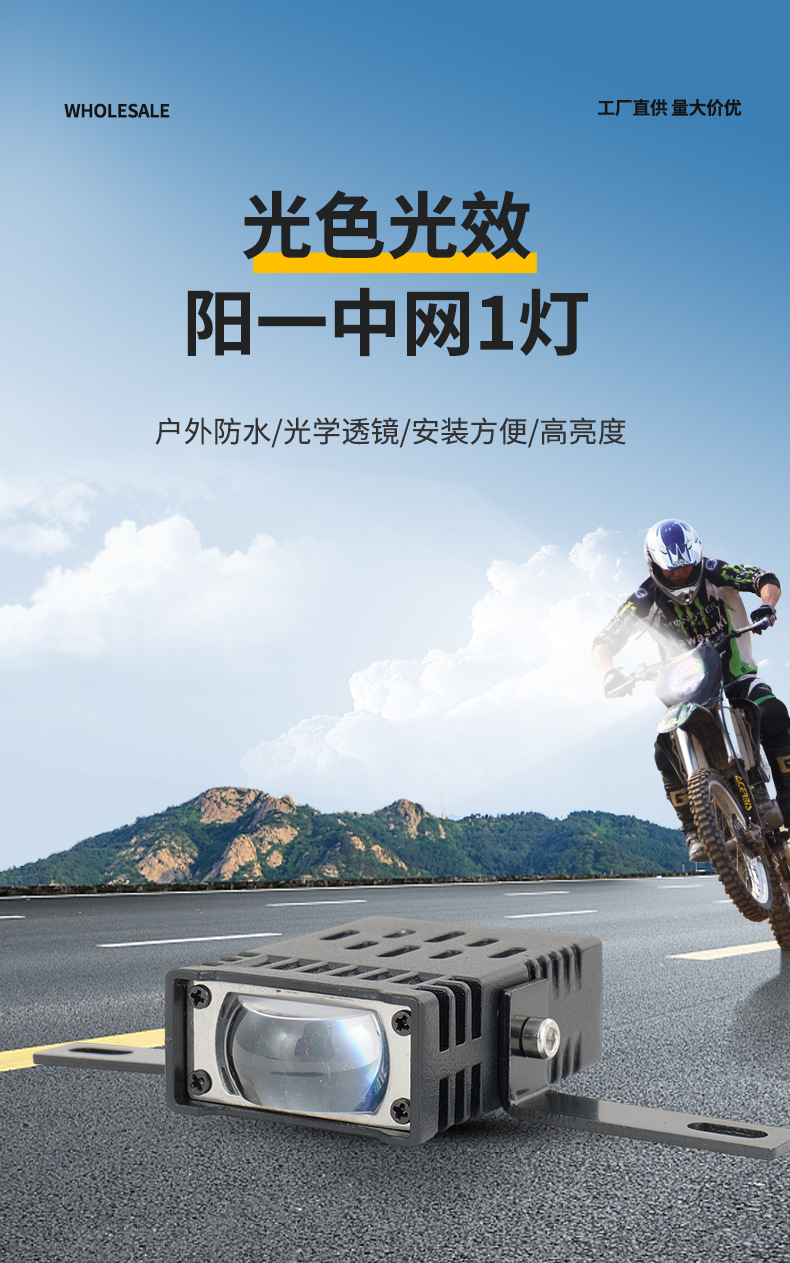 Cross-border motorcycle spotlight, single-headlight front light with both yellow and white light for electric vehicles