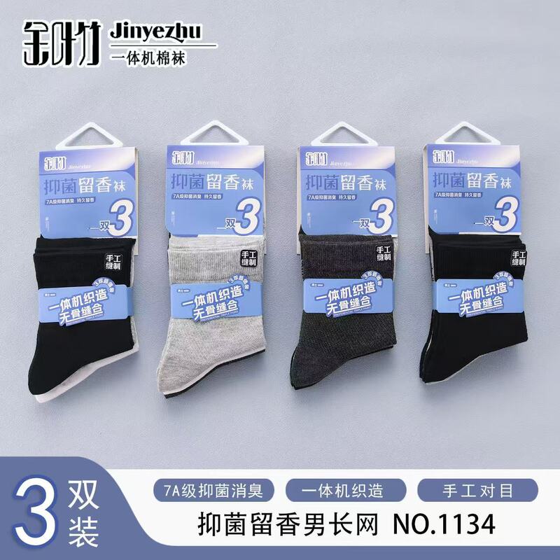 Gold leaf bamboo handmade eye-to-eye card 3 pairs of value for shopping malls supermarket men's and women's combed cotton sweat-absorbent mesh cotton socks