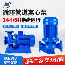 立式管道离心泵耐高温循环泵防爆管道式油泵单级消防泵工业离心泵