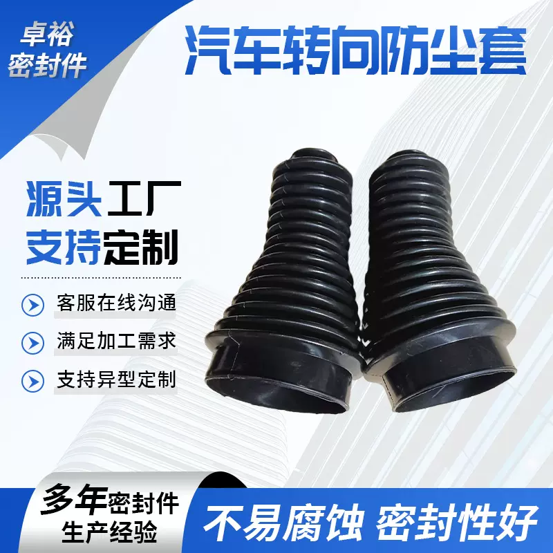 批发伸缩套适配通用车型厂家可加工定制修理包防尘汽车转向防尘套