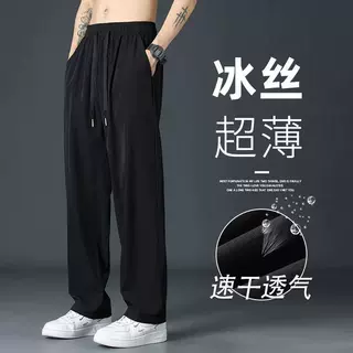 冰丝裤子男夏季薄款宽松直筒垂感西裤男生速干运动裤阔腿休闲长裤