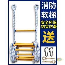 绳梯软梯消防绳救援梯户外攀爬梯子家用火灾高楼救生逃生挂梯