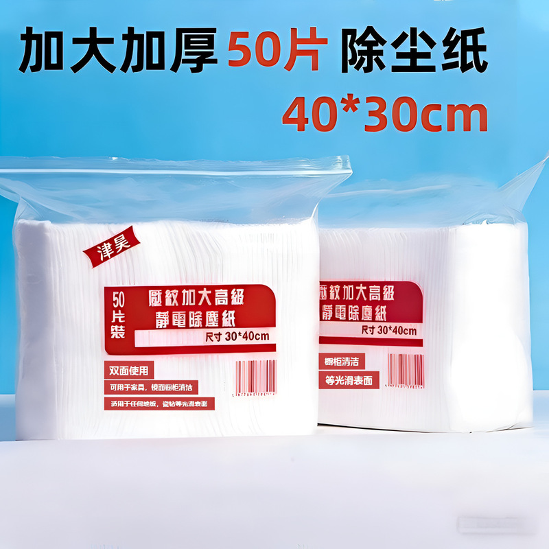 Wholesale Electrostatic Dust Removal Paper Hand-Free Household Disposable Vacuum Paper Floor Cleaning Mop Dust Removal Paper Towel No-Wash