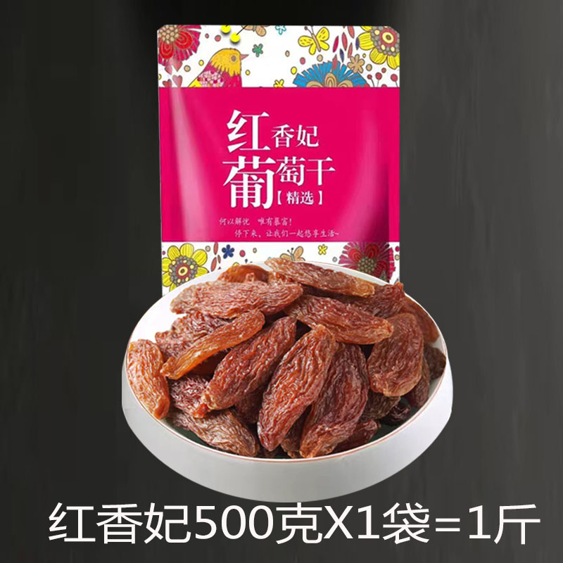 슈퍼 빅 홍샹페이 0.5kg [2- 4cm / 새콤달콤한 장미향]