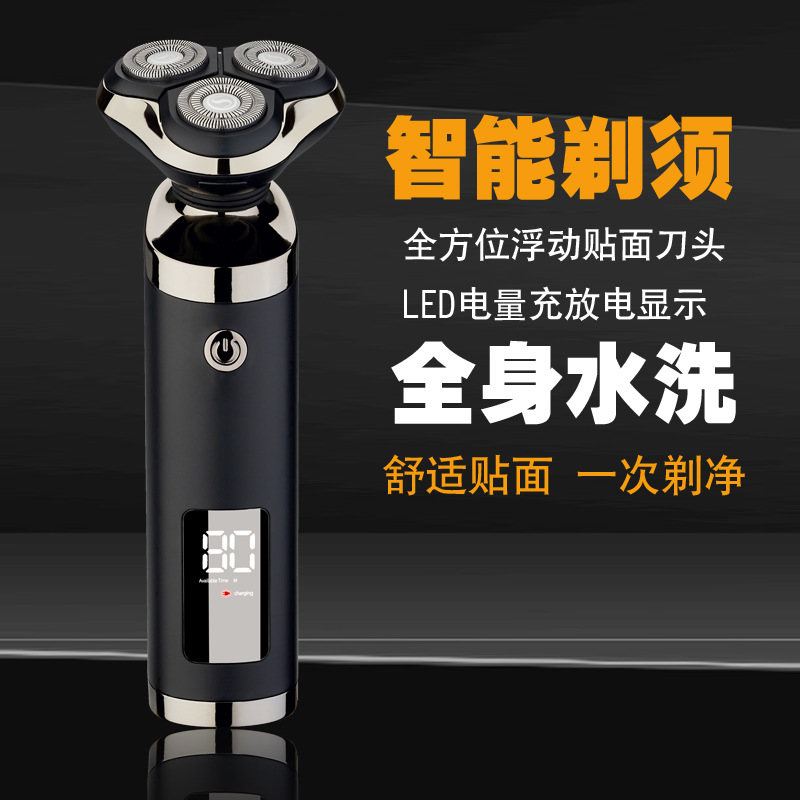 Factory wholesale cross-border supply of new digital LED display electric shaver smart razor razor