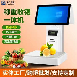 结算设备;其他商用设备