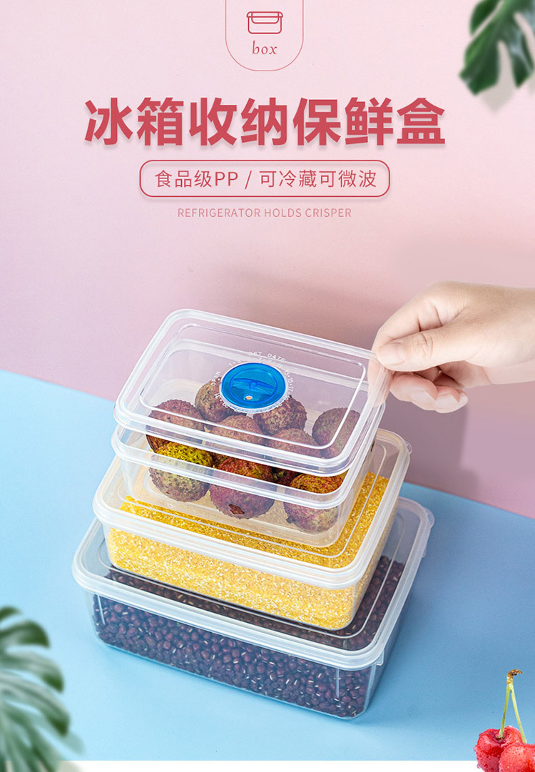 透气保鲜盒790_01