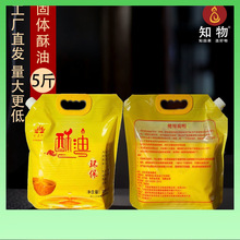 ✅缘益坊桶装固体酥油自制酥油灯供佛家用火供无烟酥油可提供灯芯