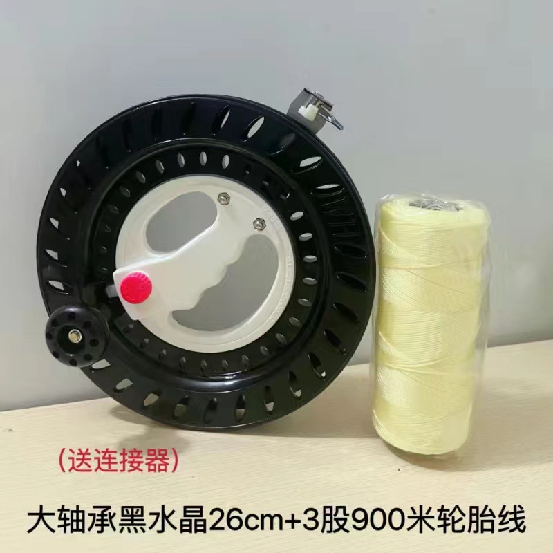 26cm Black large bearing 3 strand 900 m wire