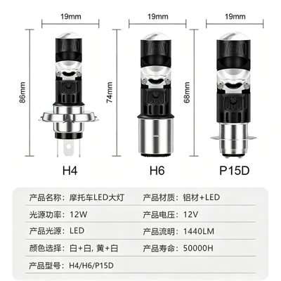 Motorcycle headlights, headlights, electric vehicle LED front headlight