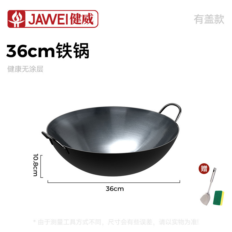 传统老式铁锅无涂层炒菜锅商用厨师爆炒锅双耳圆底炒锅厂家批发|undefined