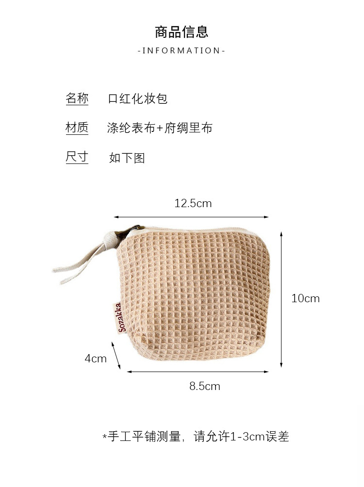 310173 Wafers Checkered Small Item Storage Bag, Portable small Bag, Lipstick Cushion Key, Lipstick Makeup Bag details Picture