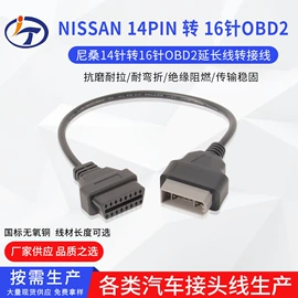 诊断仪;连接器;检测仪