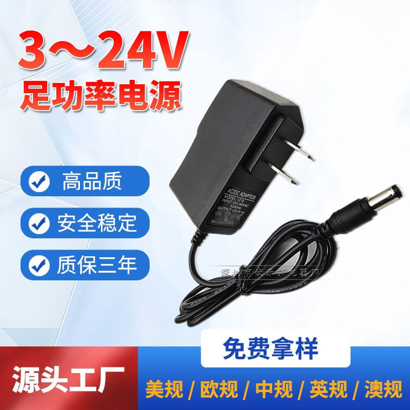 3V5V6V9V12V15V24V1A power adapter 1A2A3A router optical cat set-top box power cord 3V5V6V9V12V15V24V1A power adapter 1A2A3A router optical cat set-top box power cord