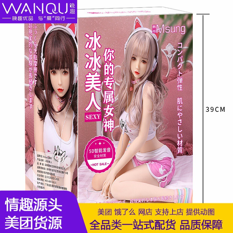 Inflatable doll color box spot wholesale color box spot inflatable doll vending machine beautiful color box inflatable doll