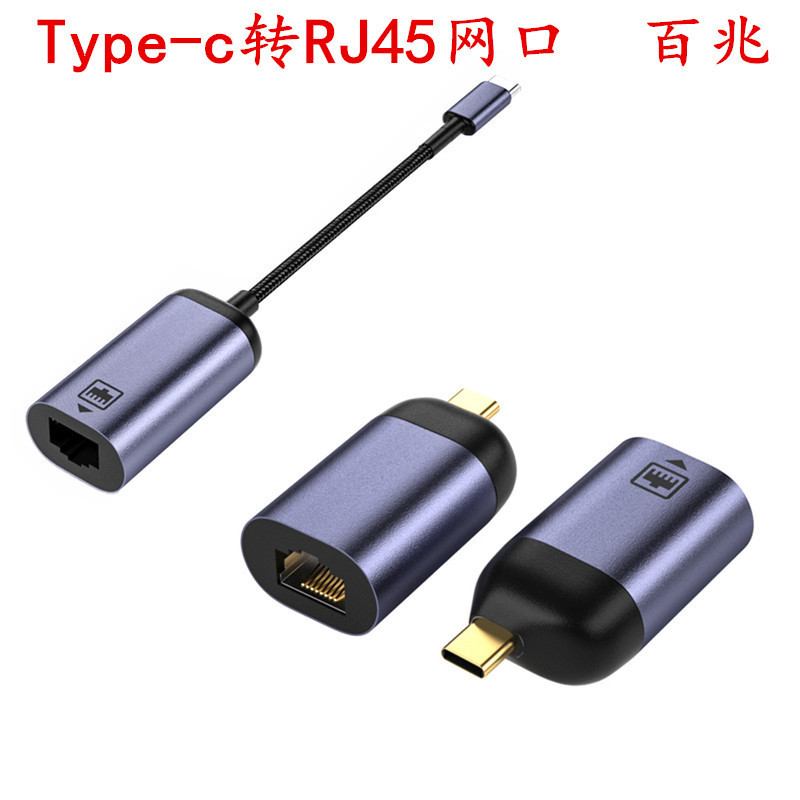 USBC network card 100 Gigabit type-c to network port connector network cable converter Ethernet adapter drive-free