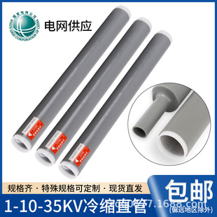 1-10-35KV��s�ܸߵ͉����տsֱ����|�^���׹��~�ͱ��o�׹��z��