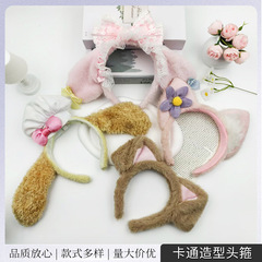 可爱洗脸专用刘海发箍女款2025年新款卡通头饰束发头箍毛绒发捆