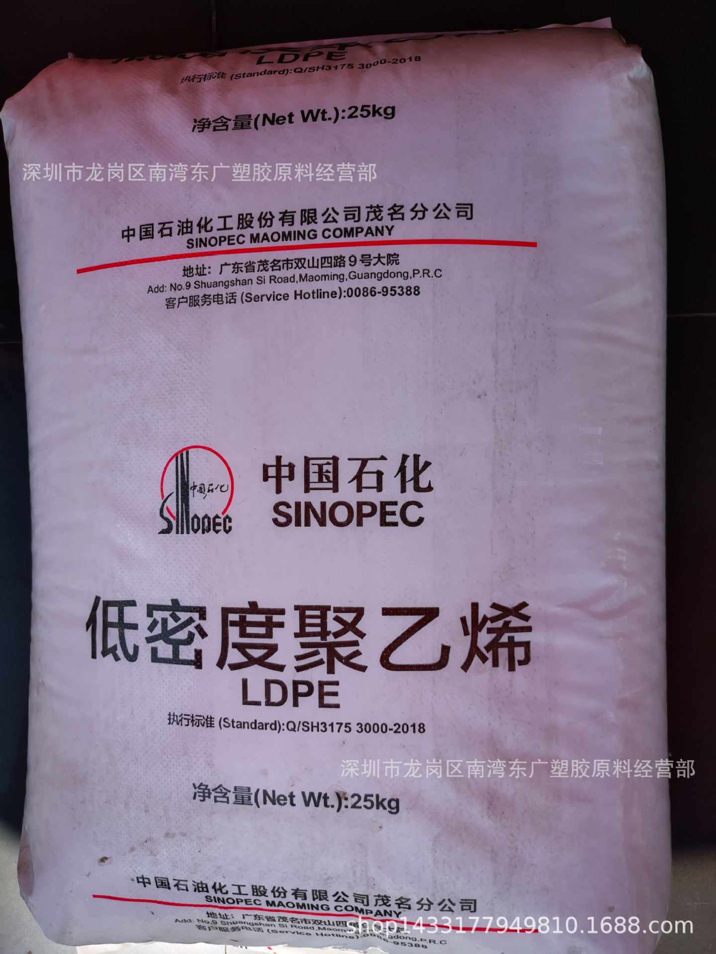 LDPE/茂名石化/2426H薄膜 吹塑 注塑 吹膜 透明级 挤出发泡珍珠棉