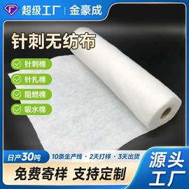 针刺无纺布;纺织填充物;熔喷无纺布