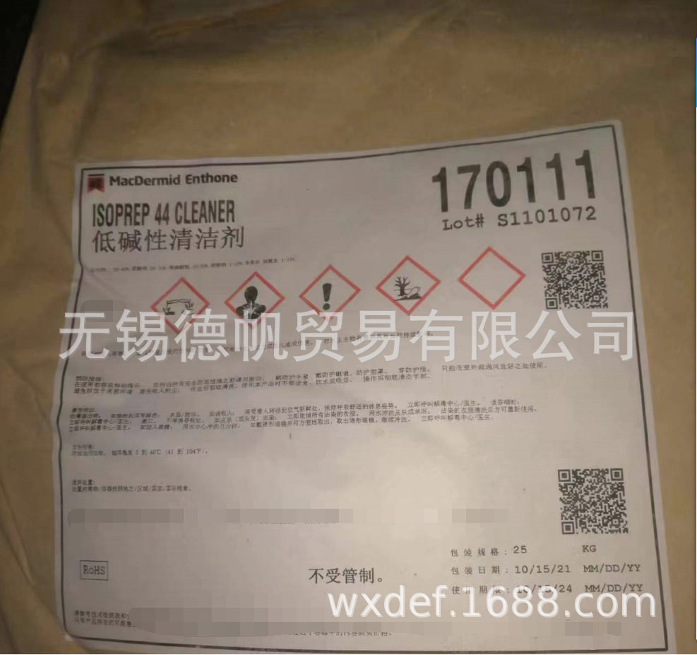MACDERMID ISOPREP 44低碱性清洁剂-阿里巴巴