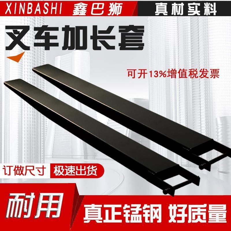 叉车叉套叉车货叉套合力叉车加长套叉子套3吨加长臂铁鞋杭州龙工