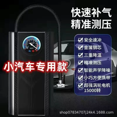 Car Air Pump, Small Car, Electric Tire, Electric Vehicle, Motorcycle, Wireless Automatic High-Speed Air Pump (Hava nasosu) - black-cigarette-lighter