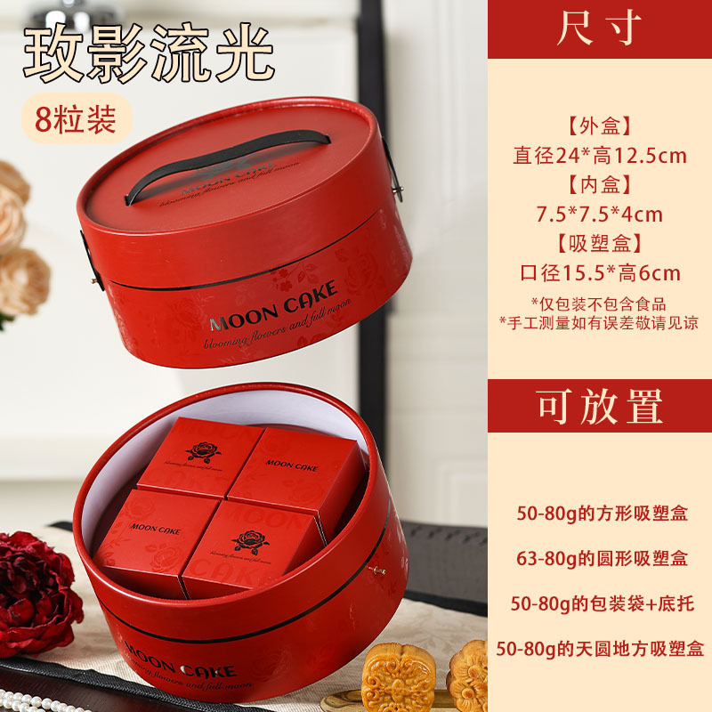 月饼包装新款中国风蛋黄酥高档送人手提抱抱桶6粒8粒烘焙的空盒子|undefined
