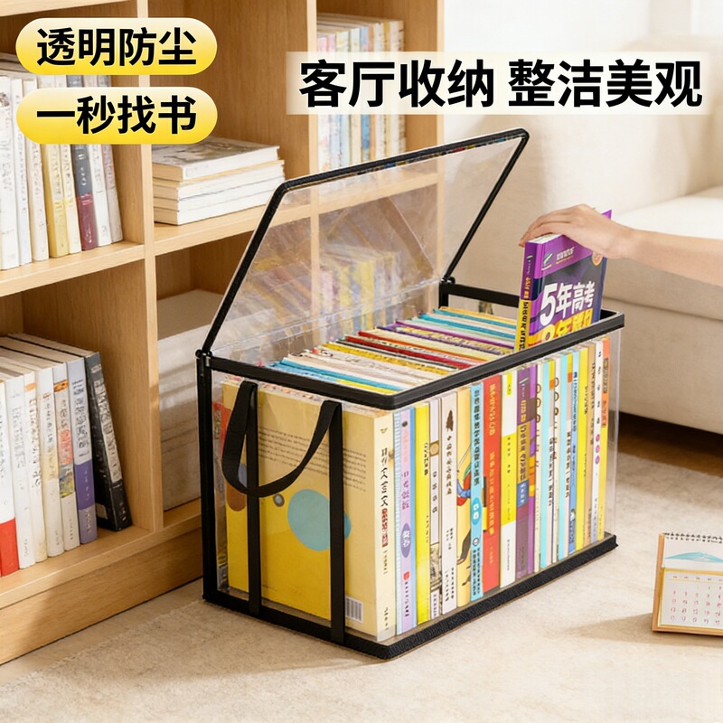 Book Storage Box Dustproof Bag Transparent Storage Bag High School Packing Waterproof Transparent Book Sorting Organizer Foldable