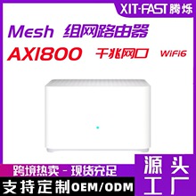 Mesh�o���M�W·����ȫ����̖���w�ֲ�ʽ����AX1800 WiFi6ǧ�׾W��