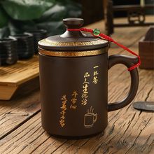 贴金原矿带盖紫砂杯大容量泡茶带茶漏办公室家用陶瓷礼品钉制LOGO