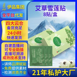 私处保养;护垫;卫生巾