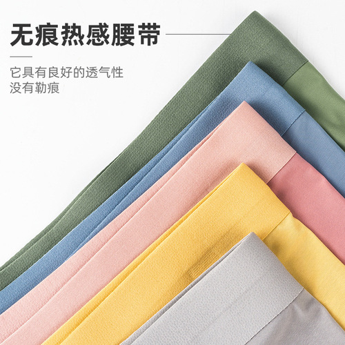 Ice Silk Men's Underwear Summer Men's Antibacterial Breathable Thin Men's Underwear Zhongshan Seamless Boxer Briefs Wholesale