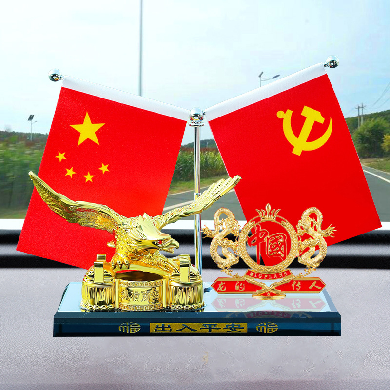 大展宏圖（雙龍中國）